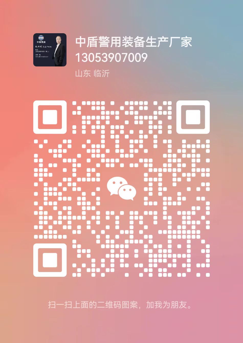 無(wú)錫綠茵衛(wèi)士環(huán)?？萍加邢薰?/></div>
        </a></li>
      <li><a class=