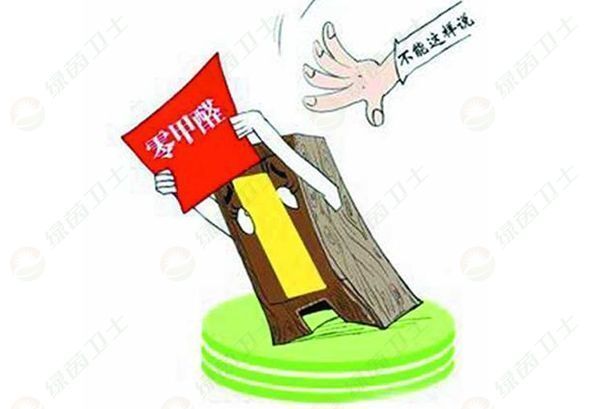 「jusco吉之島」這三種甲醛有什么區(qū)別？